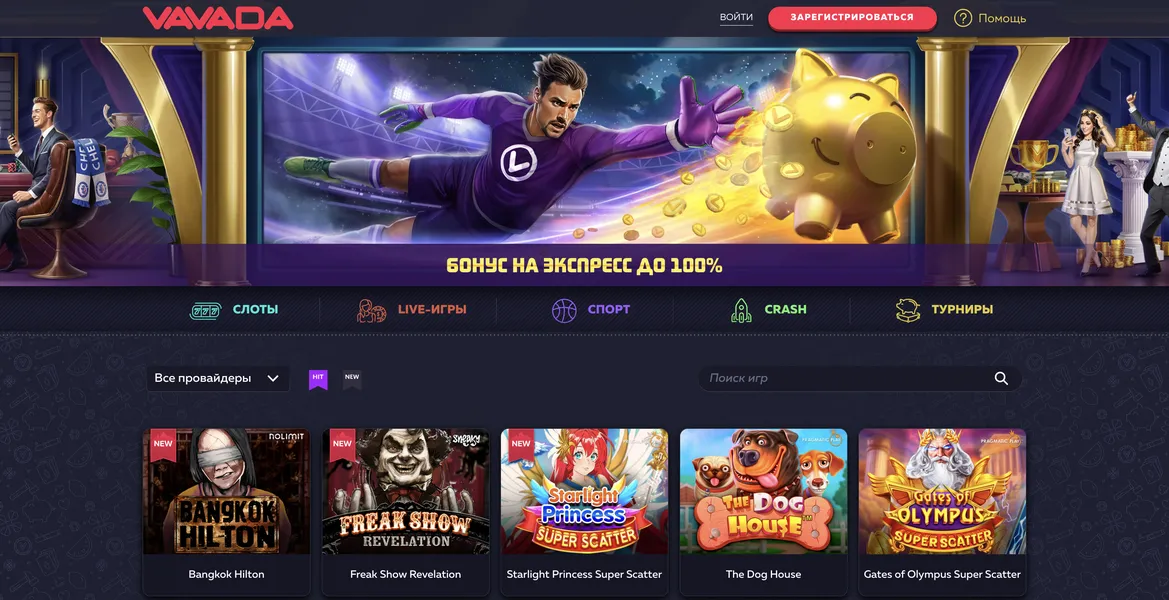 Что такое Vavada зеркало и зачем оно нужно игрокам?