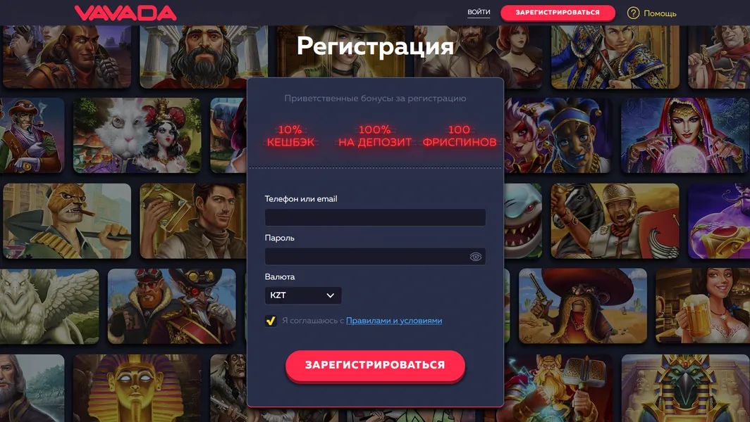 Регистрация и вход через рабочее зеркало Vavada