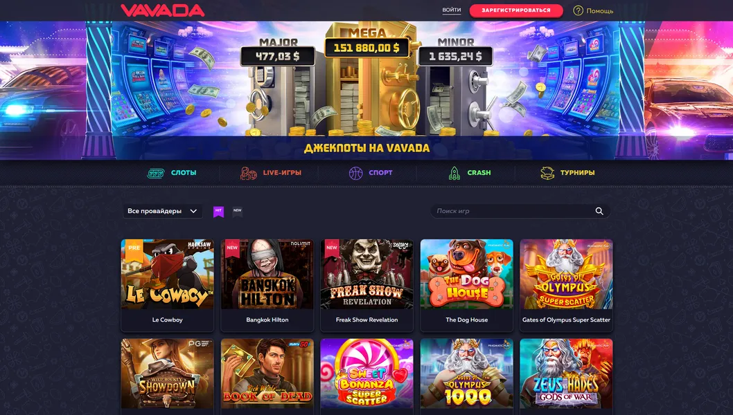 Игровые автоматы и развлечения в Vavada online casino